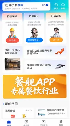 餐舰预览图