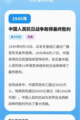 天气预报播报预览图