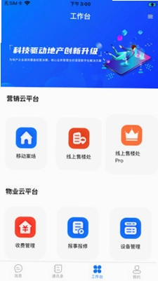 地缘云科预览图