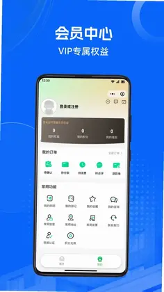 马腿旅行app预览图