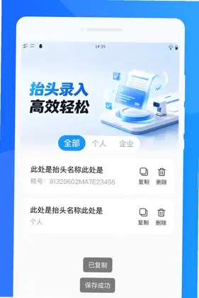 票旻发票管家预览图