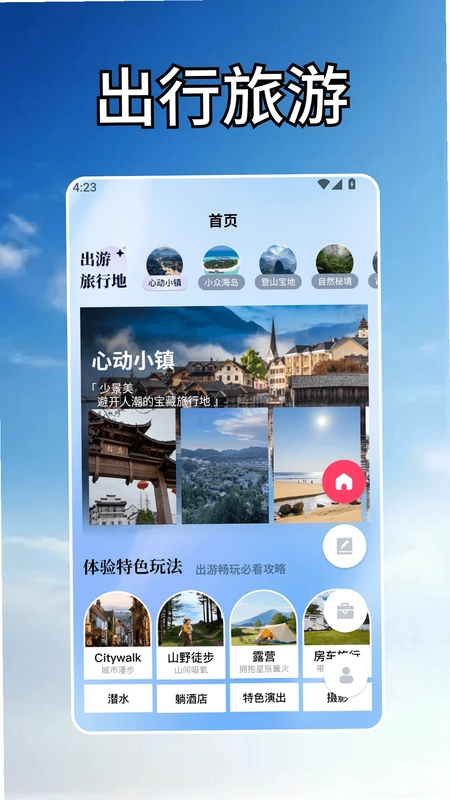 海岛好时光预览图