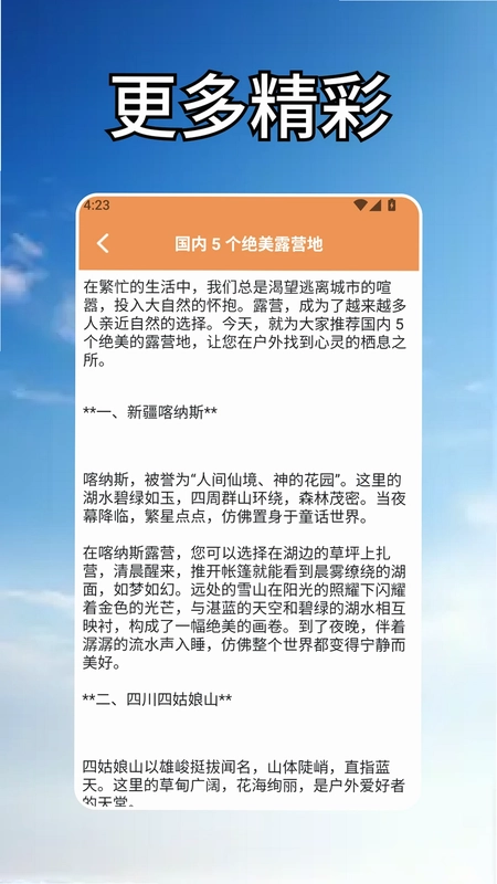 海岛好时光预览图