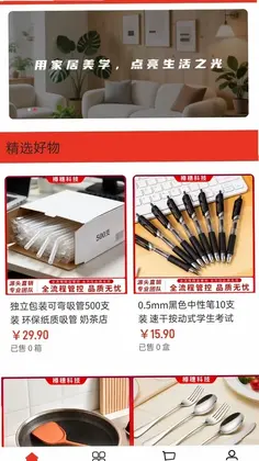 樽穗科技预览图