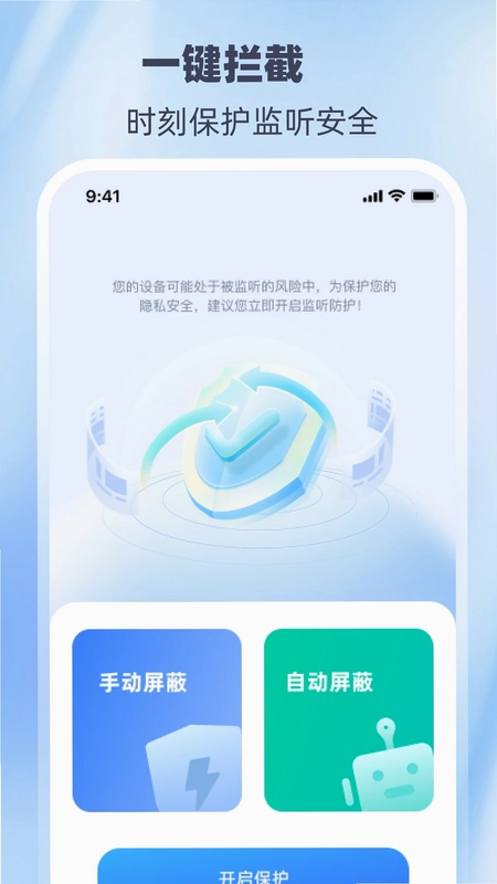 手机通话录音HiMaster预览图