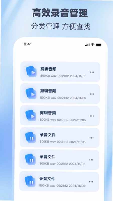 手机通话录音HiMaster预览图