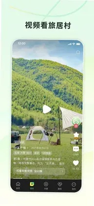 找村预览图