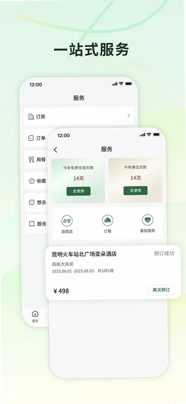 找村预览图