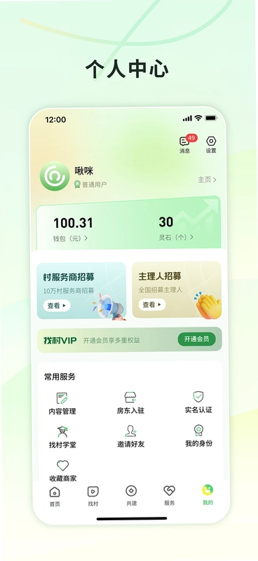 找村预览图