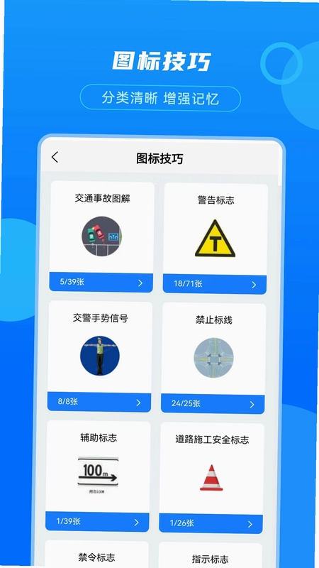 摩托驾考宝最新版预览图