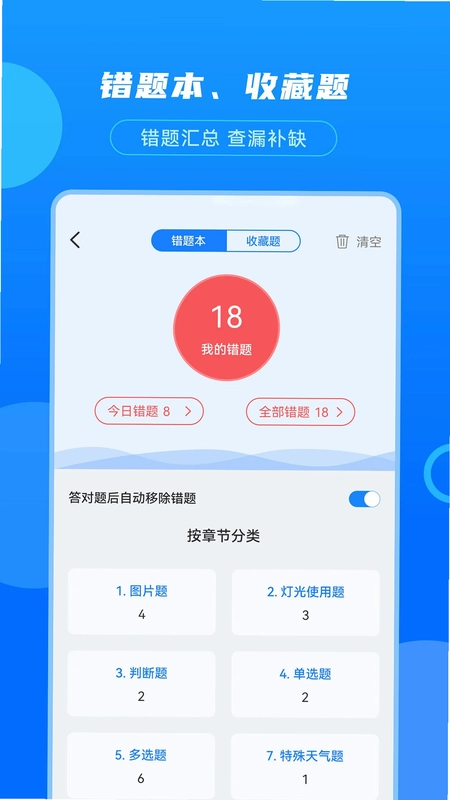 摩托驾考宝最新版预览图