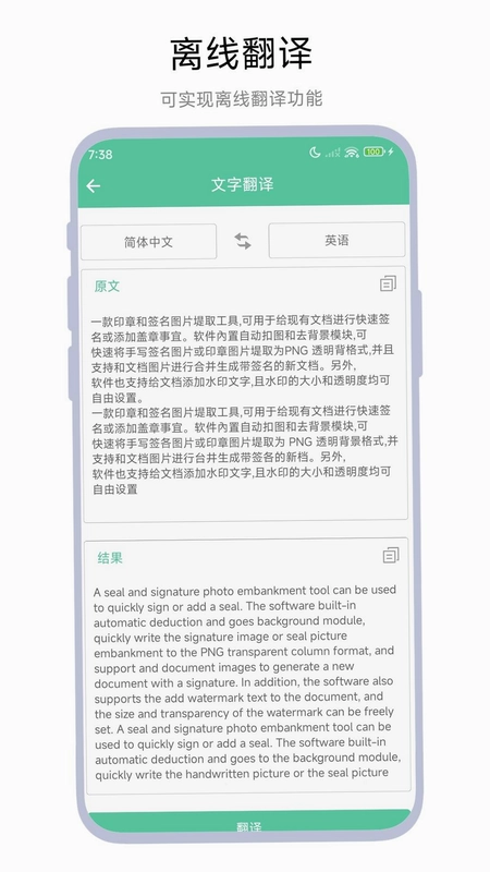PDF翻译器预览图
