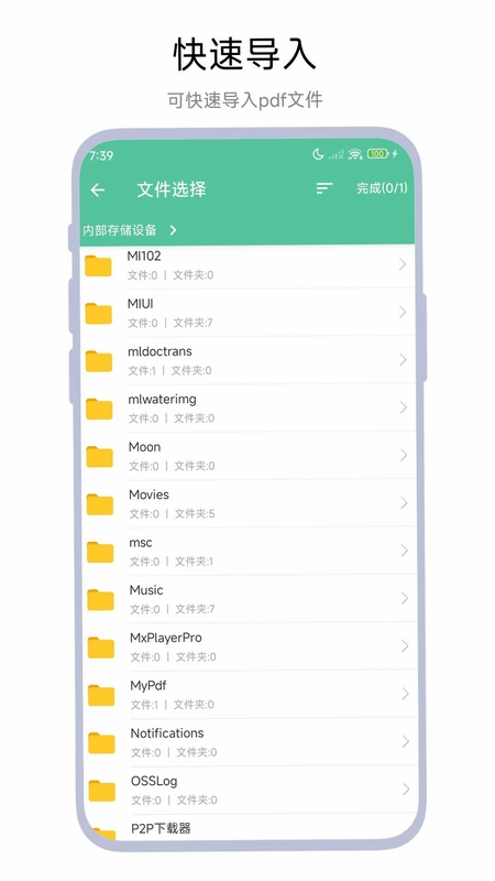 PDF翻译器预览图