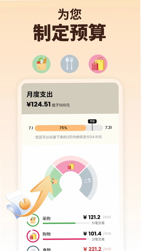 曼波记账官方版预览图