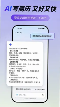 UP简历预览图