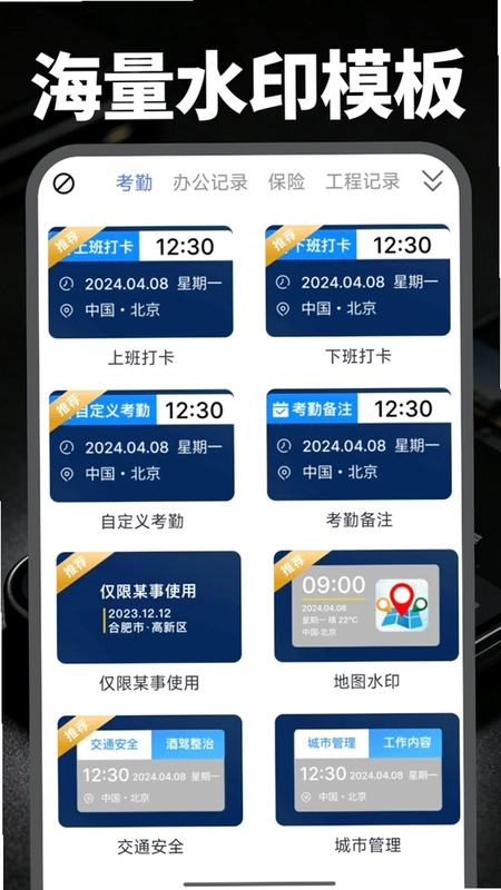 AI水印免费相机预览图