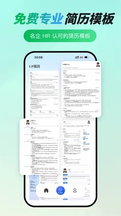 UP简历预览图