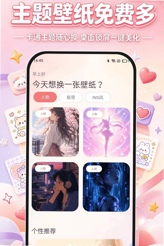 主题壁纸免费多预览图