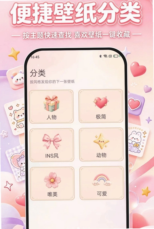 主题壁纸免费多预览图
