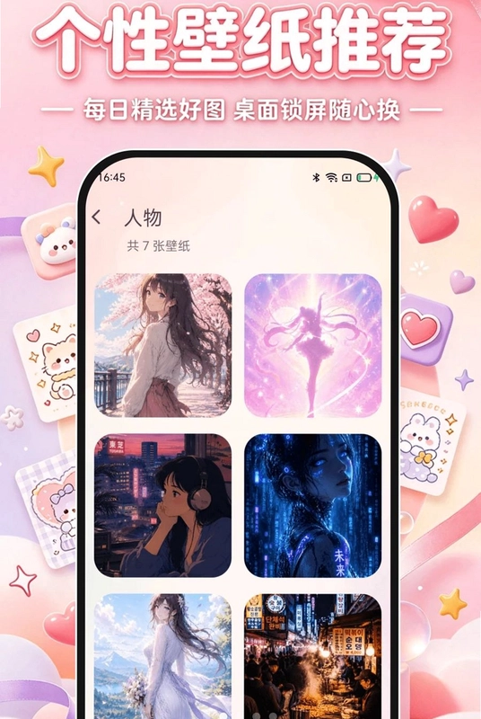 主题壁纸免费多预览图