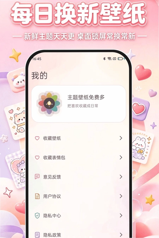 主题壁纸免费多预览图