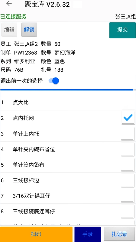 聚宝库系统预览图