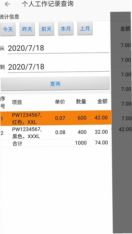 聚宝库系统预览图