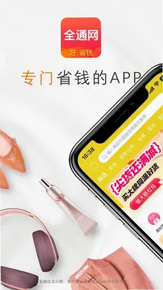 全通网预览图