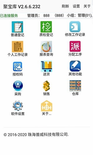 聚宝库系统预览图