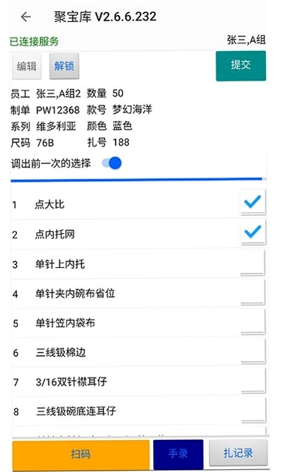 聚宝库系统预览图