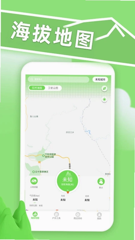 实时高度表s预览图