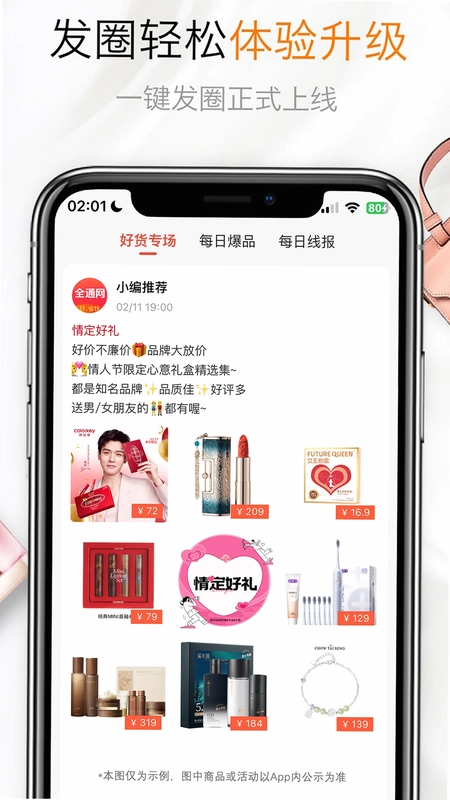 全通网预览图