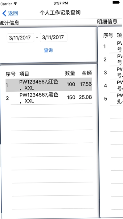 聚宝库系统预览图
