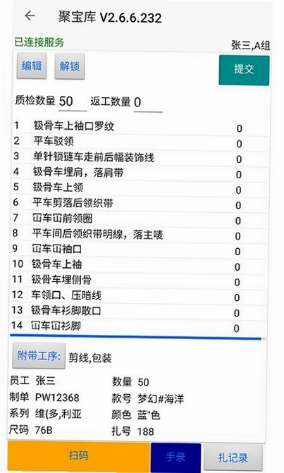 聚宝库系统预览图