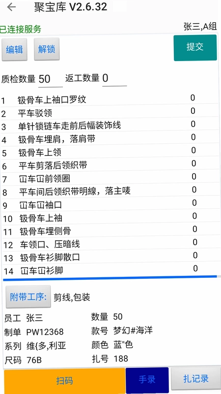 聚宝库系统预览图
