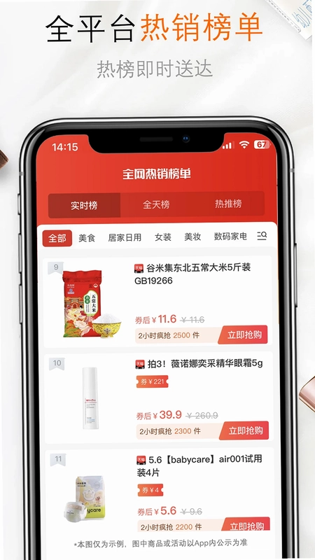 全通网预览图
