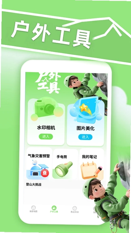 实时高度表s预览图