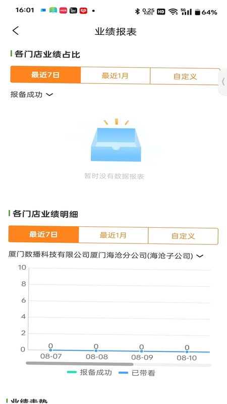 小九找房移动经纪人预览图