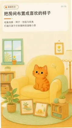 陪猫专注预览图