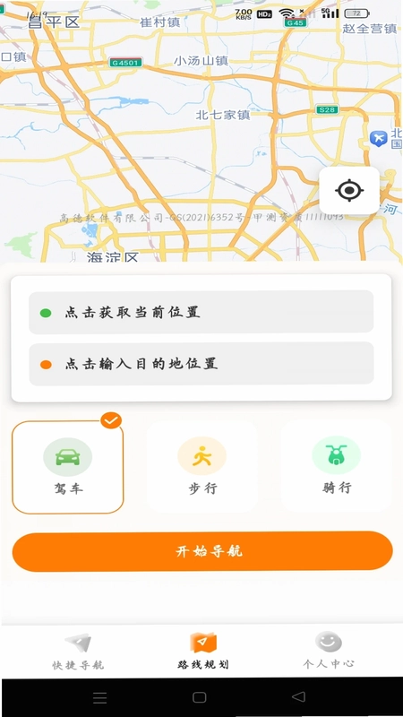ʵʱ·�����ǵ���Ԥ��ͼ