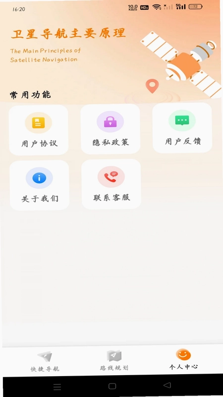 ʵʱ·�����ǵ���Ԥ��ͼ