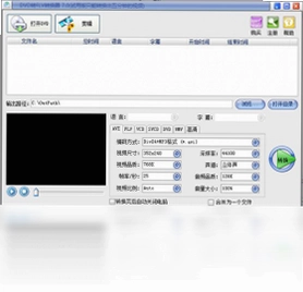 易杰DVD转FLV转换器软件预览图
