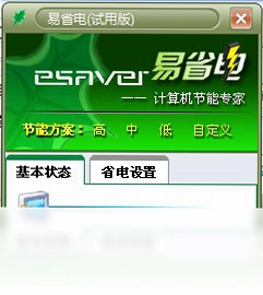 易省电预览图