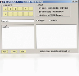 普特英语听音查词预览图