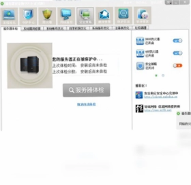 服务器安全狗预览图