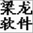 ������ݴ�ӡ1.1.0.21 ���԰�