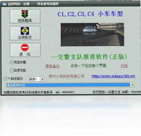 欣然驾校一点通预览图