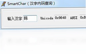 汉字内码查询最新版预览图