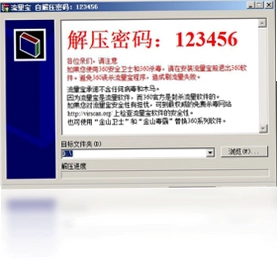 流量宝最新版预览图
