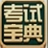 ע���ʲ�����ʦִҵ�ʸ��Ա���2.0.1.0 ���԰�